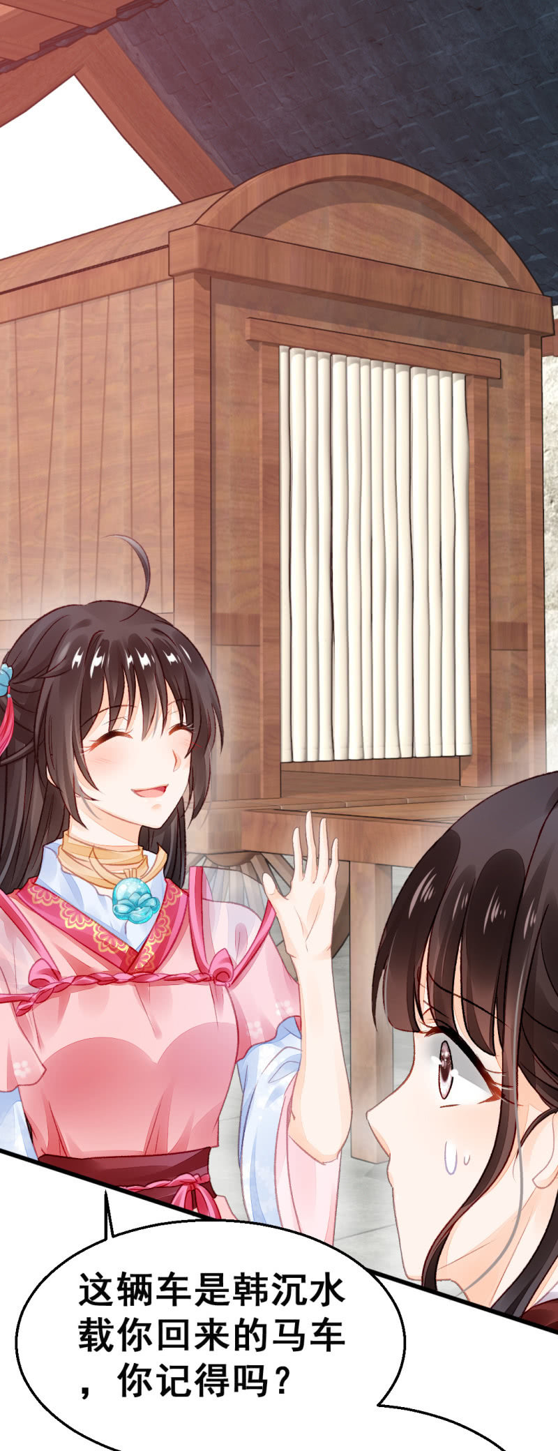 珠钗的下落(1/2)-第16话