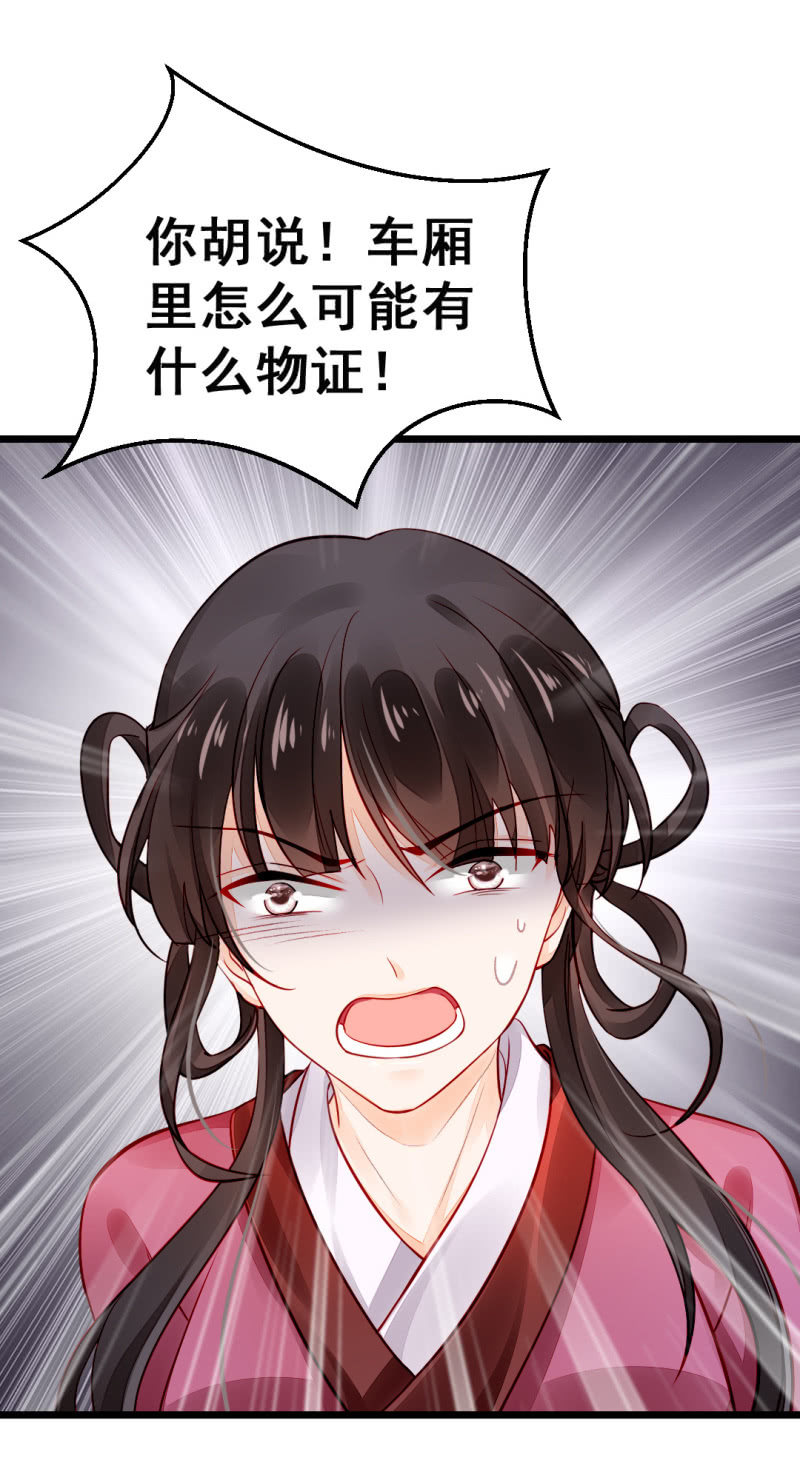 珠钗的下落(1/2)-第16话