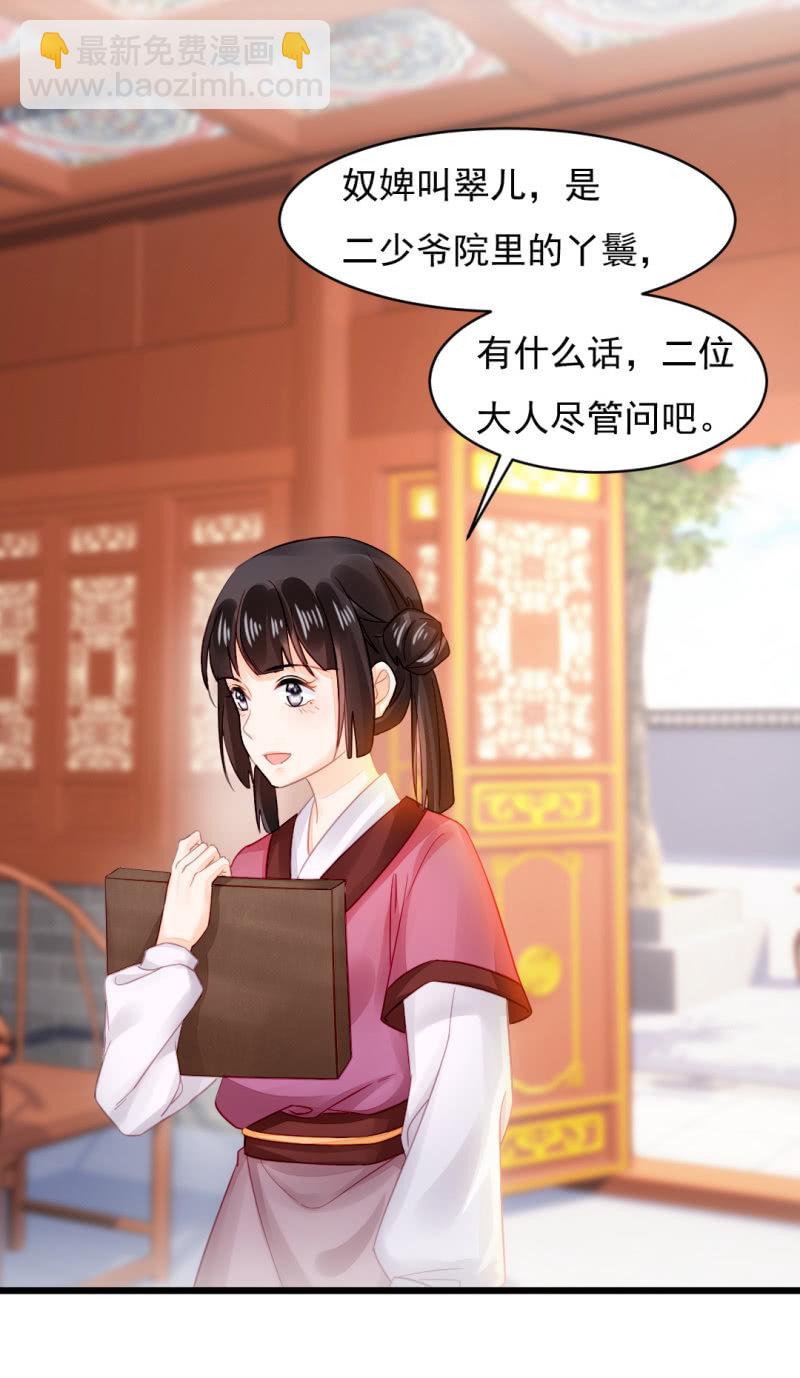 自杀还是他杀？(1/2)-第18话