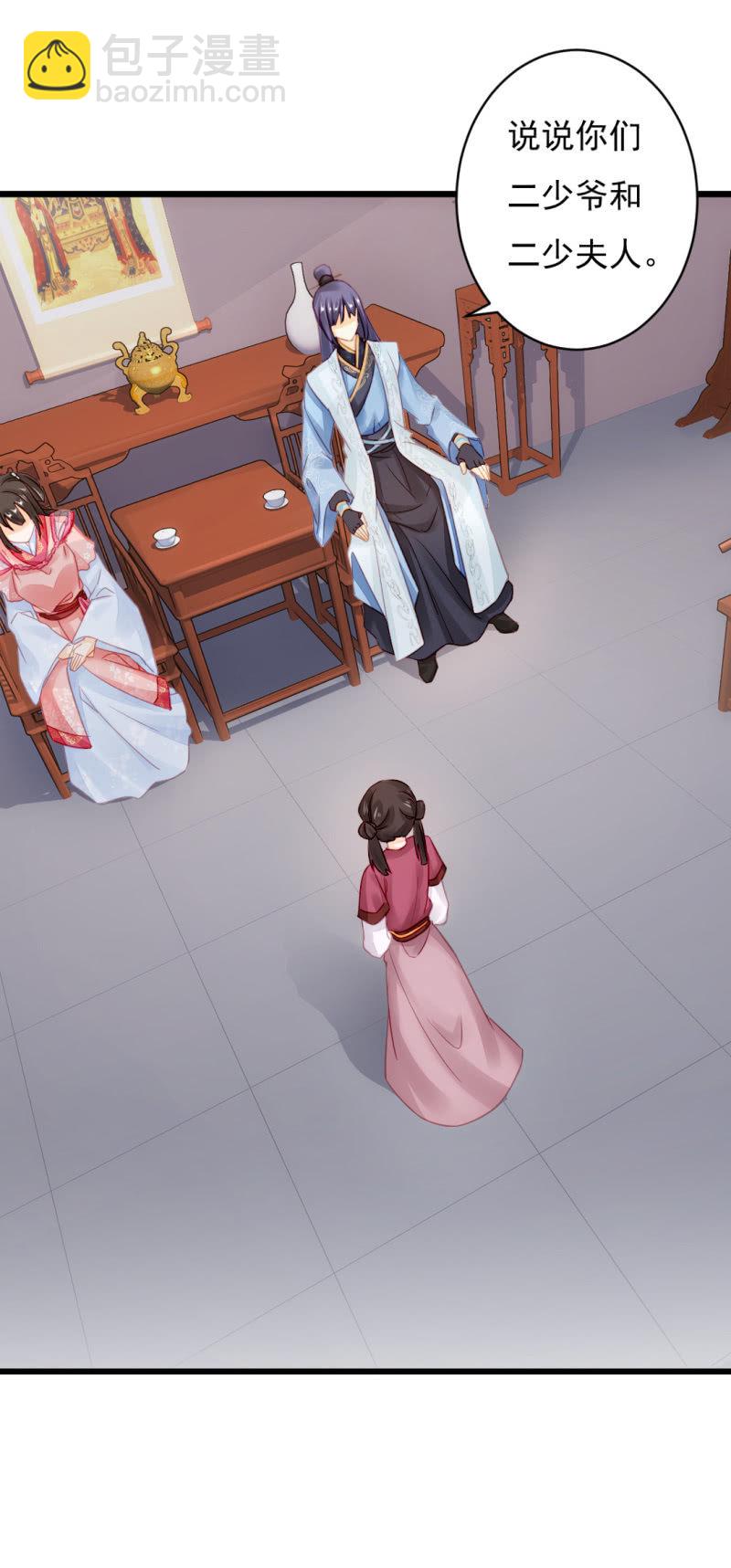 自杀还是他杀？(1/2)-第18话