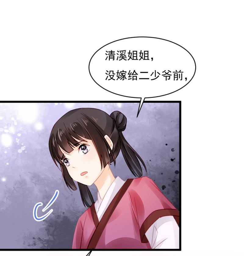 自杀还是他杀？(1/2)-第18话