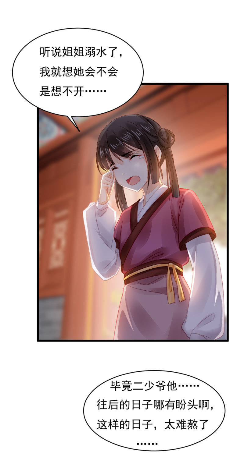 自杀还是他杀？(1/2)-第18话