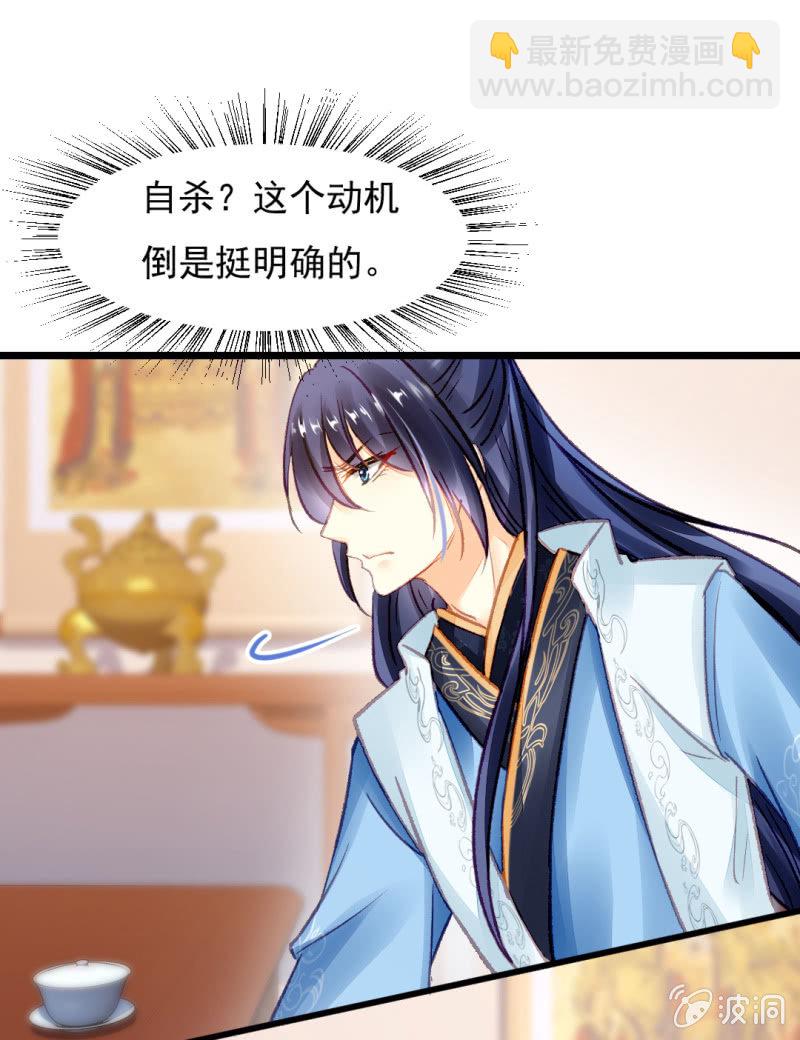 自杀还是他杀？(1/2)-第18话