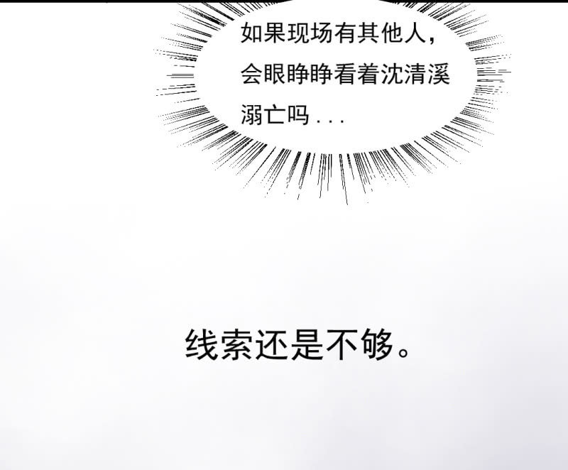 自杀还是他杀？(1/2)-第18话