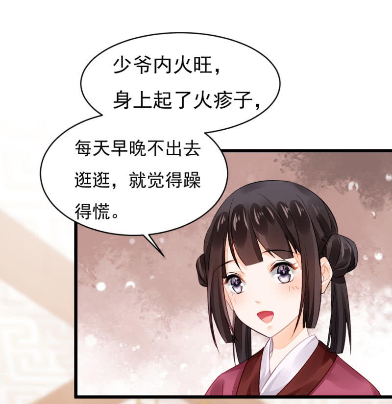 自杀还是他杀？(1/2)-第18话