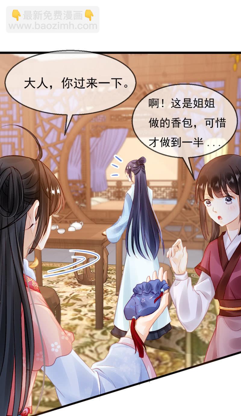 自杀还是他杀？(1/2)-第18话