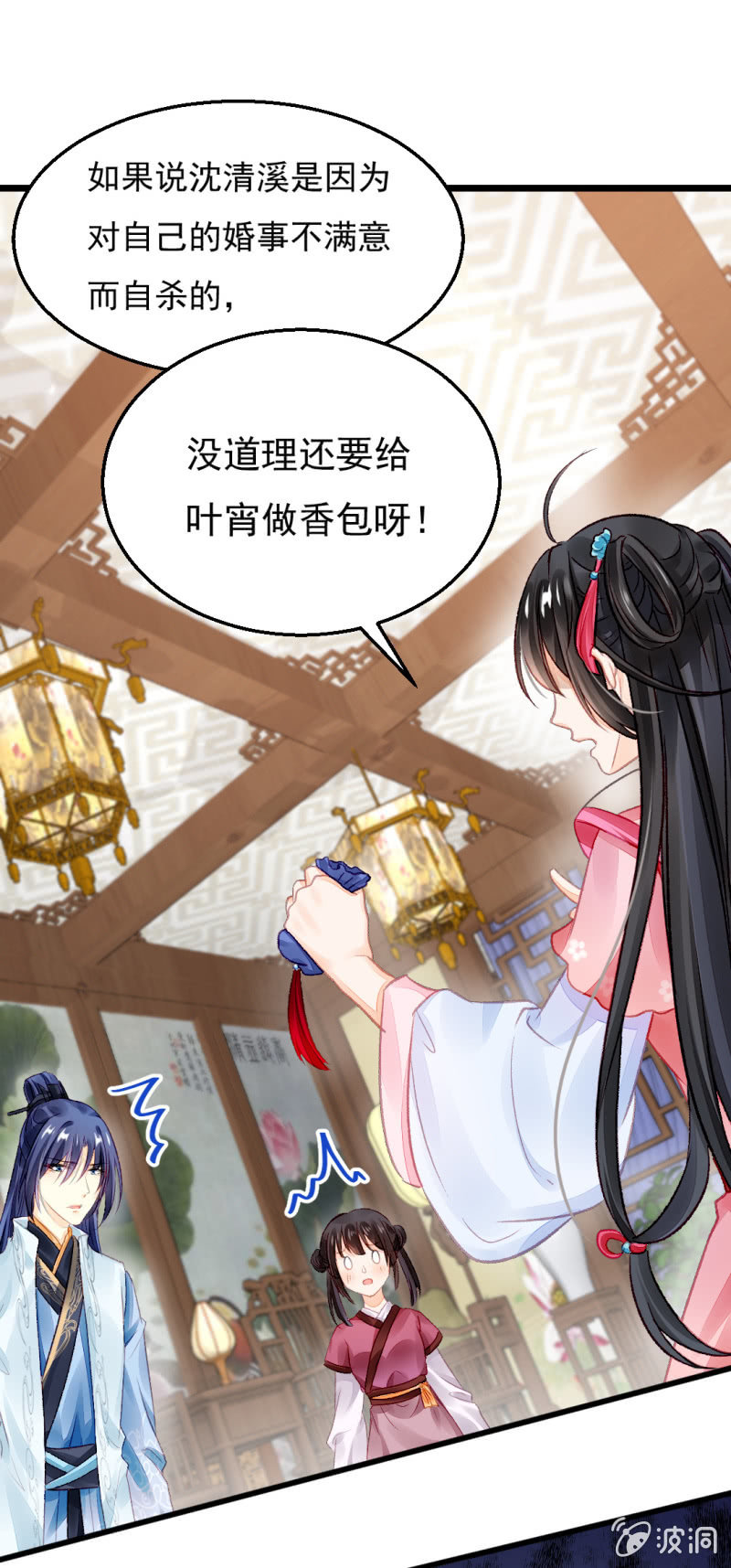 自杀还是他杀？(1/2)-第18话