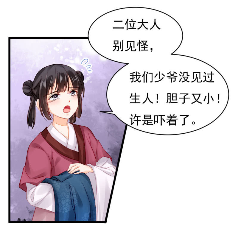 自杀还是他杀？(1/2)-第18话