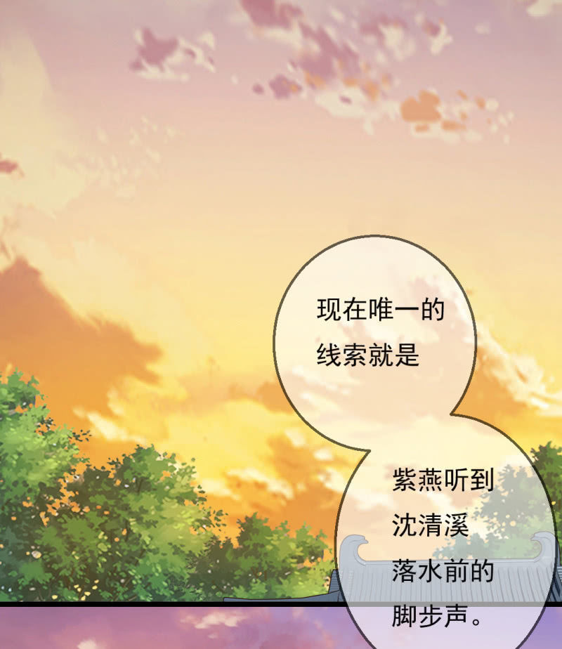 自杀还是他杀？(1/2)-第18话