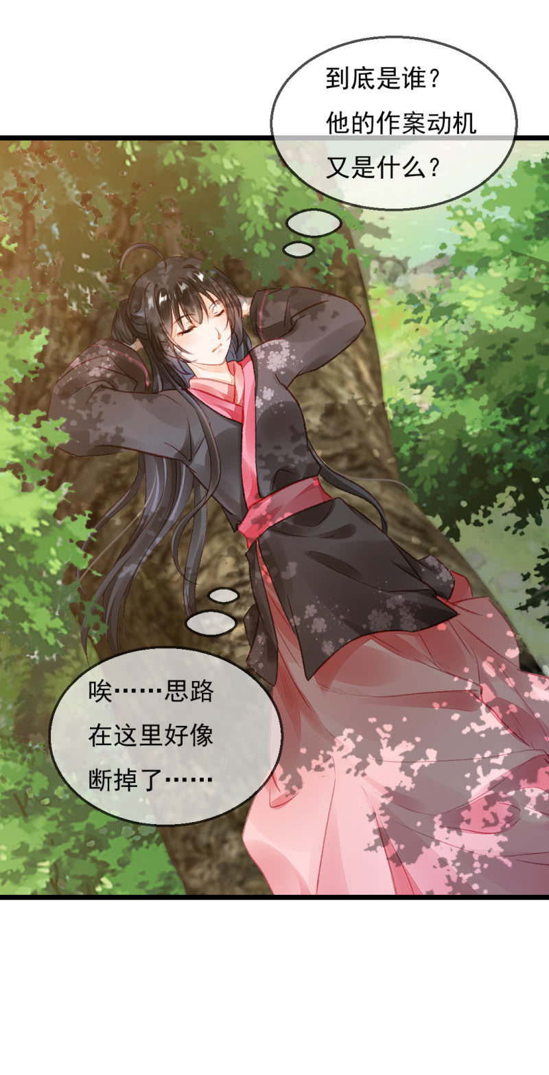 自杀还是他杀？(1/2)-第18话