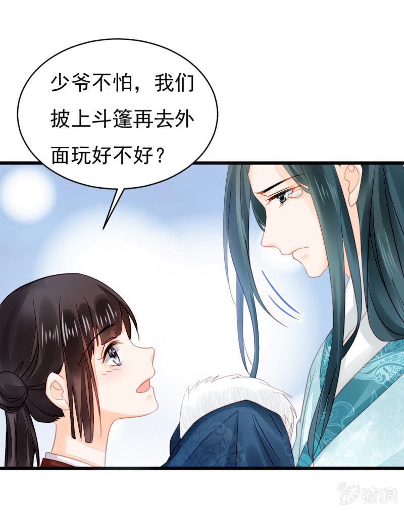 自杀还是他杀？(1/2)-第18话