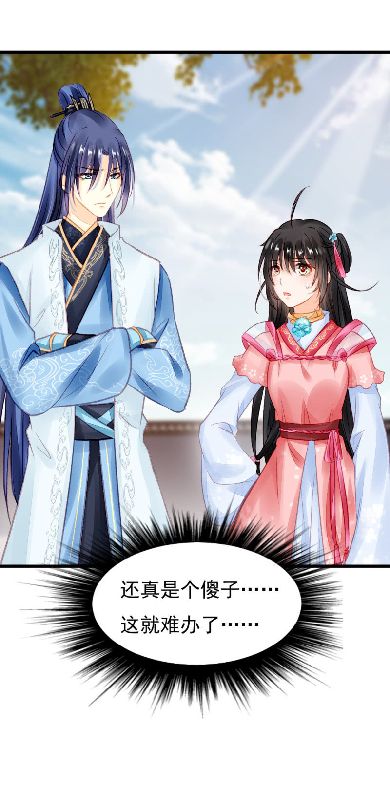 自杀还是他杀？(1/2)-第18话