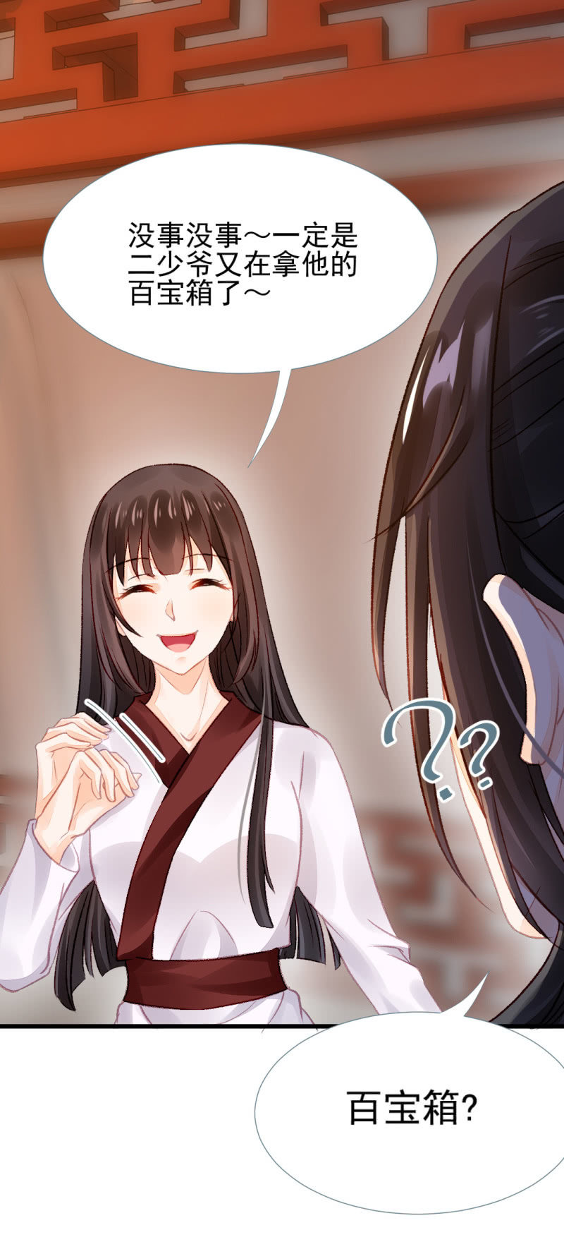 叶宵的秘密(1/2)-第20话