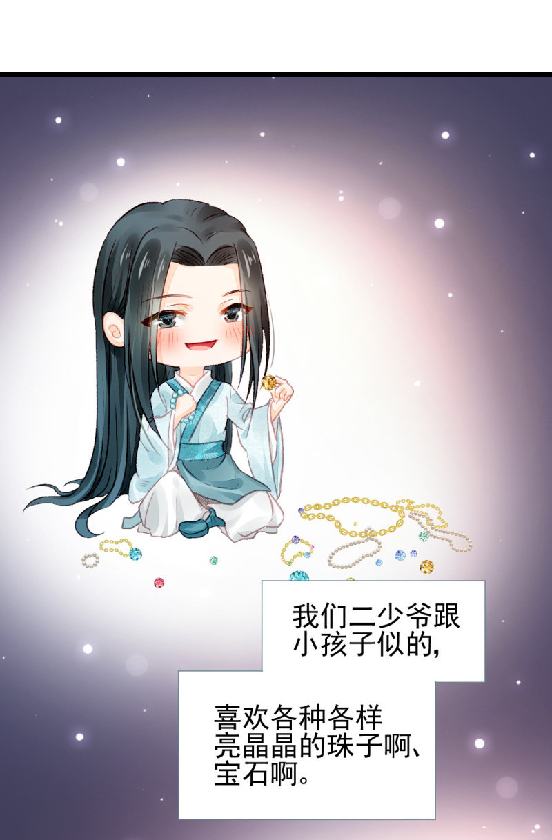 叶宵的秘密(1/2)-第20话