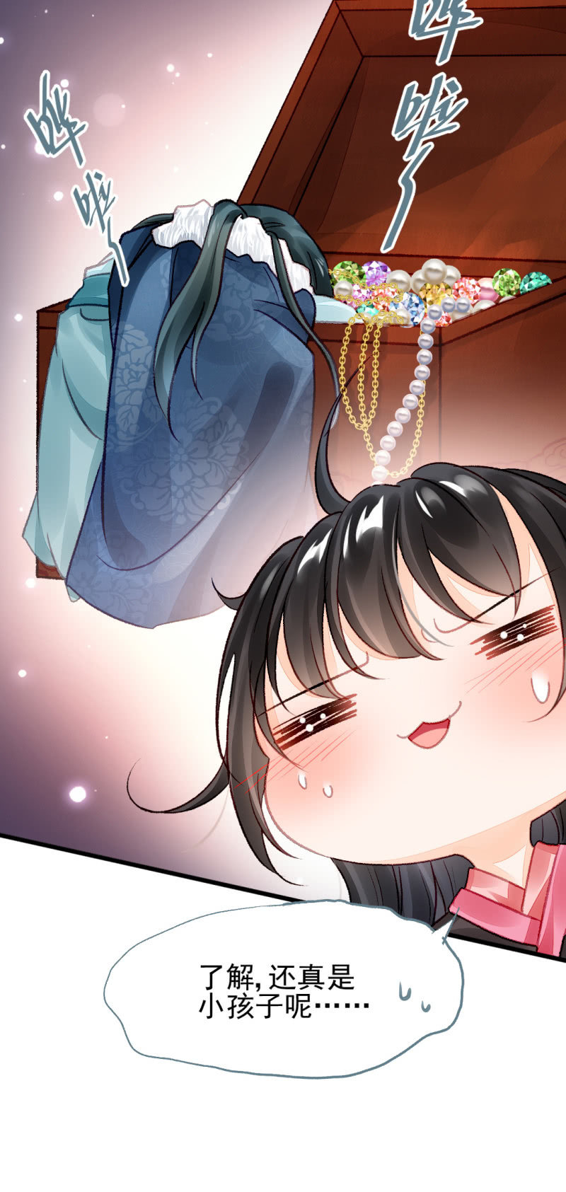 叶宵的秘密(1/2)-第20话