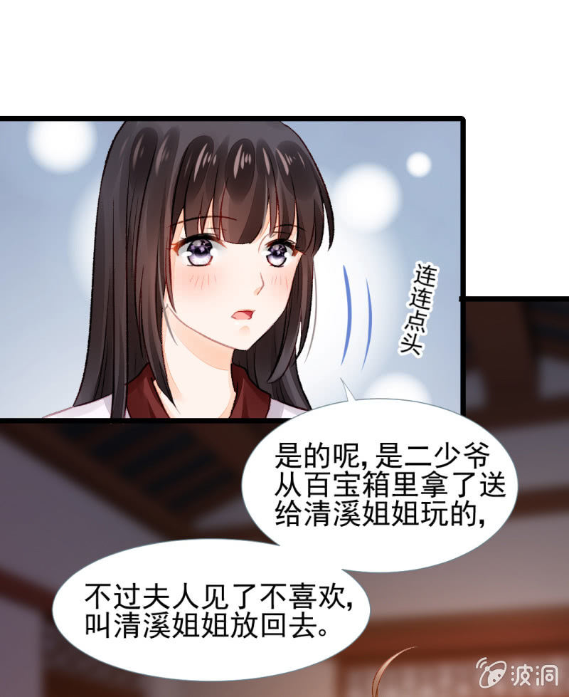 叶宵的秘密(1/2)-第20话