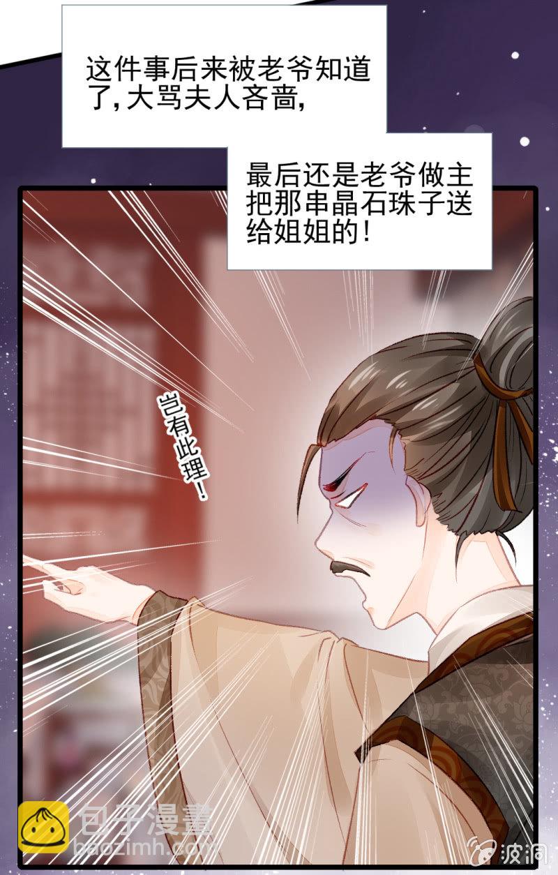 叶宵的秘密(1/2)-第20话