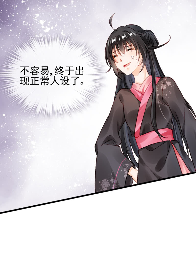 叶宵的秘密(1/2)-第20话