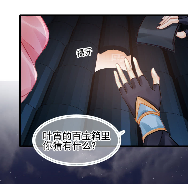 叶宵的秘密(1/2)-第20话