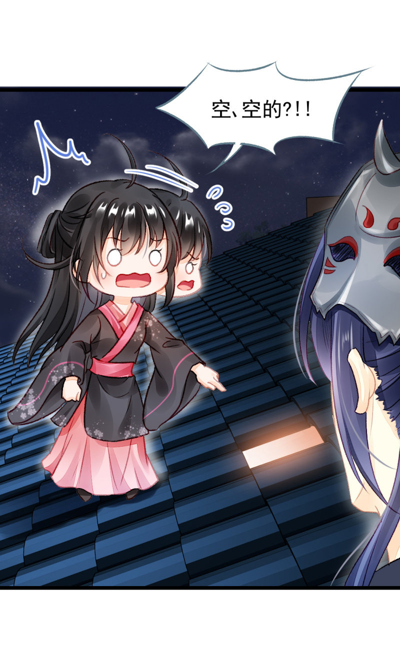 叶宵的秘密(1/2)-第20话