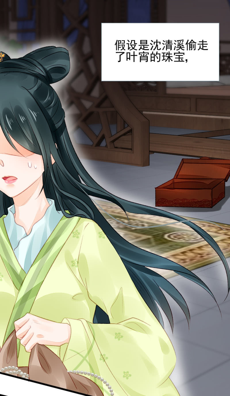 叶宵的秘密(1/2)-第20话