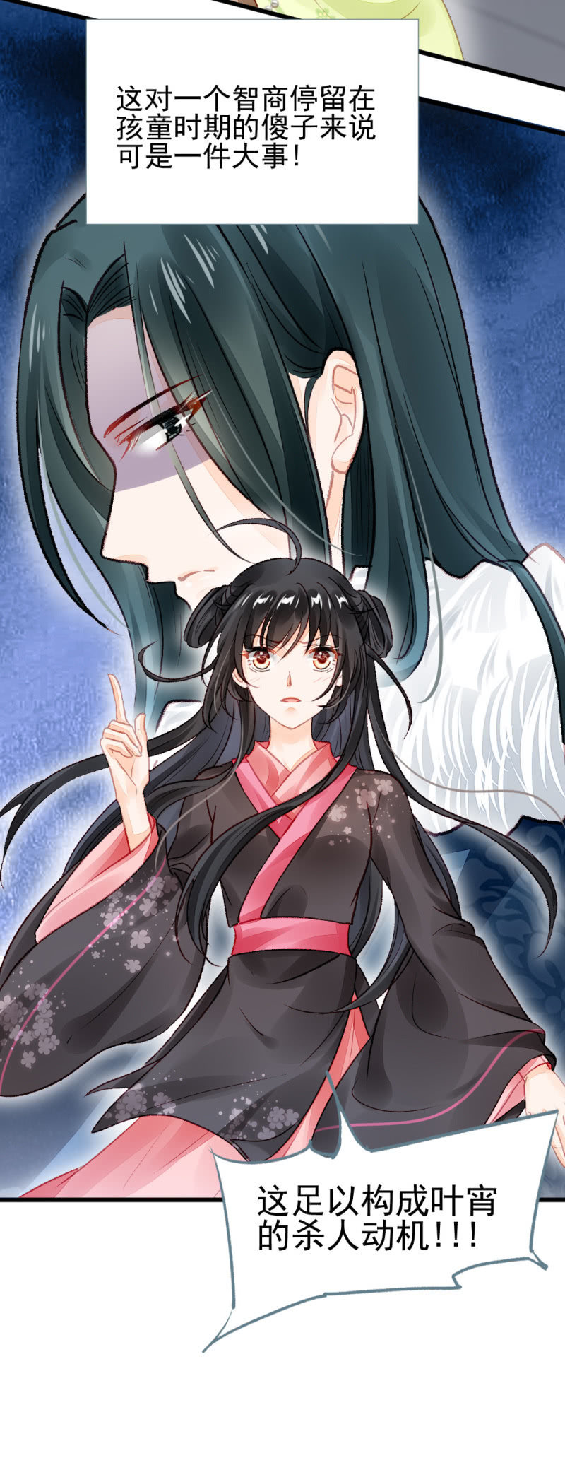 叶宵的秘密(1/2)-第20话