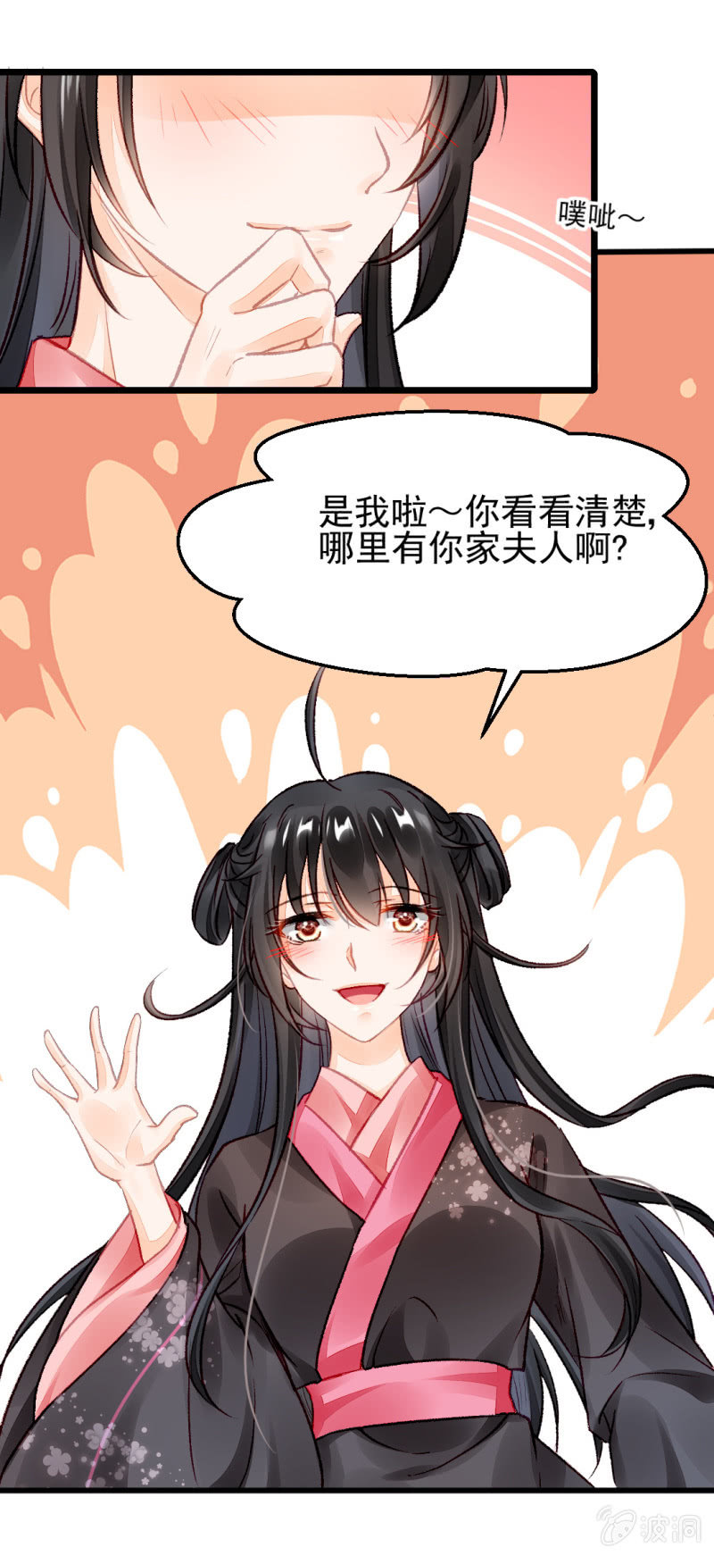 叶宵的秘密(1/2)-第20话