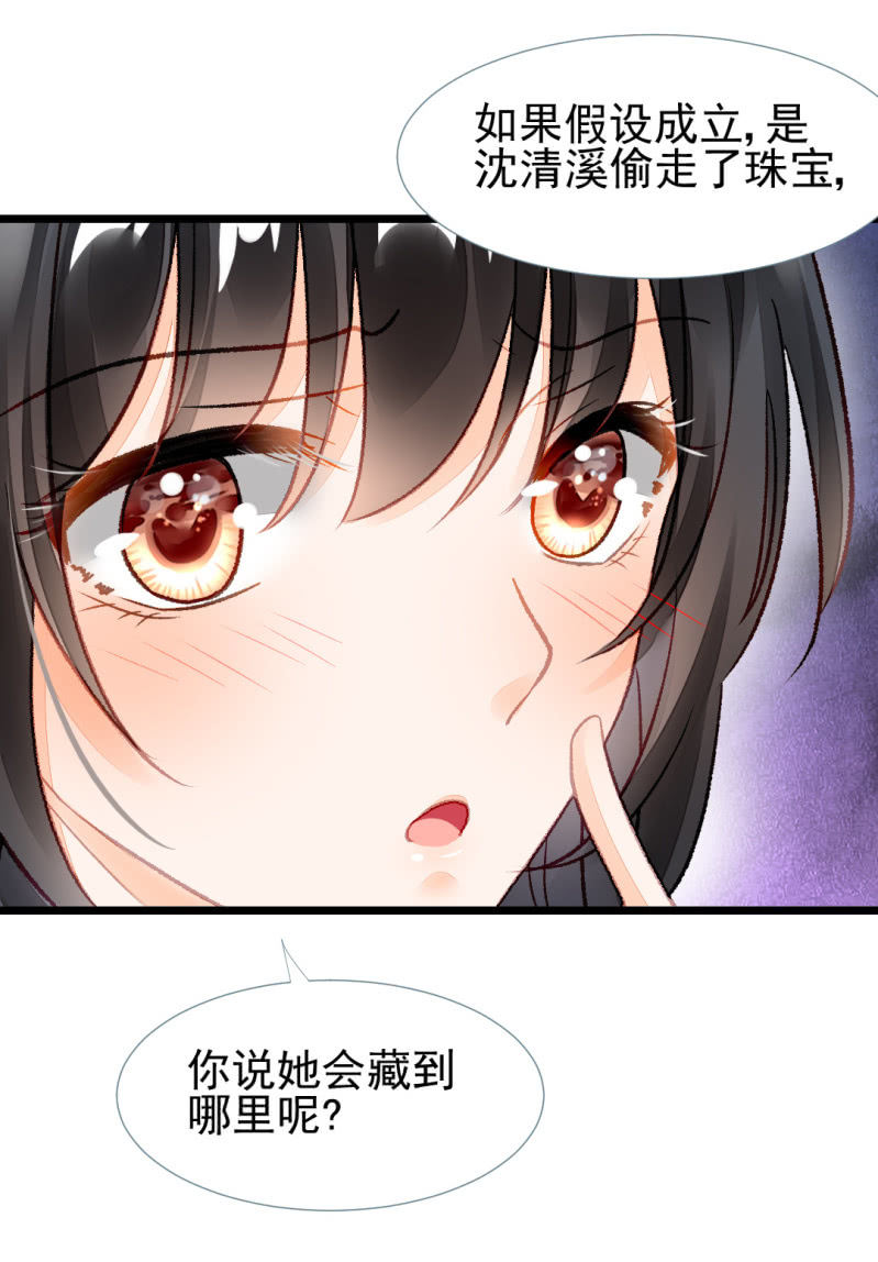 叶宵的秘密(1/2)-第20话