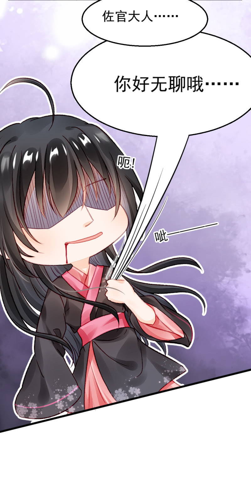 叶宵的秘密(1/2)-第20话