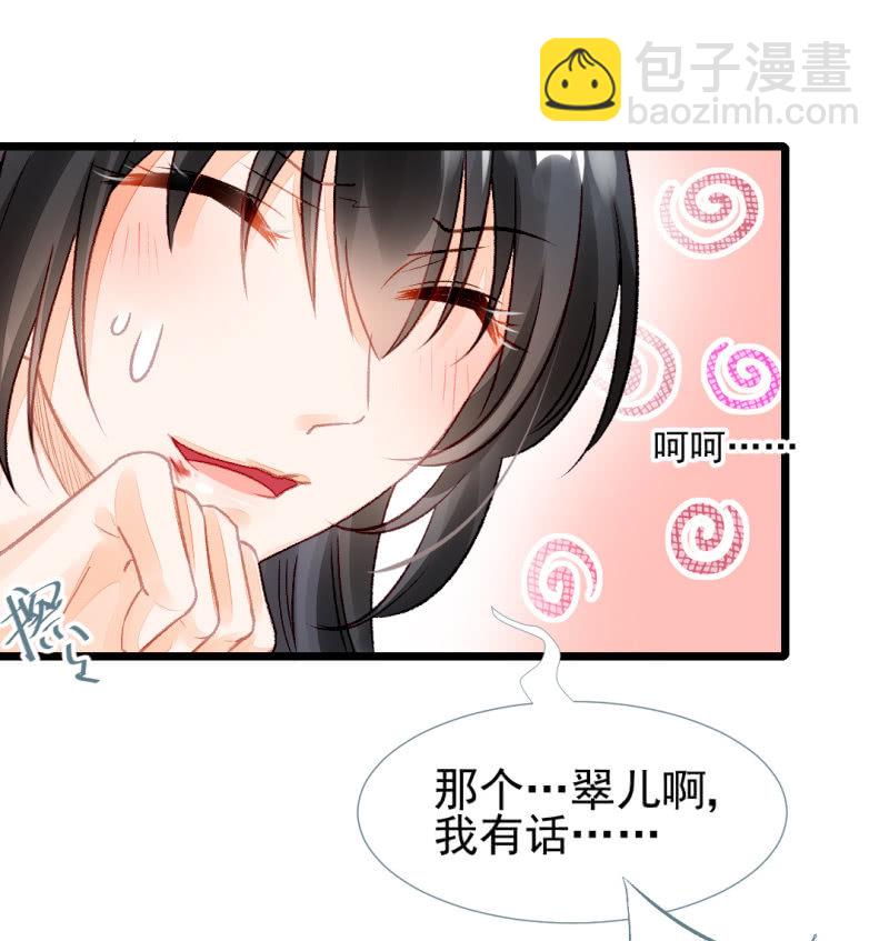 叶宵的秘密(1/2)-第20话