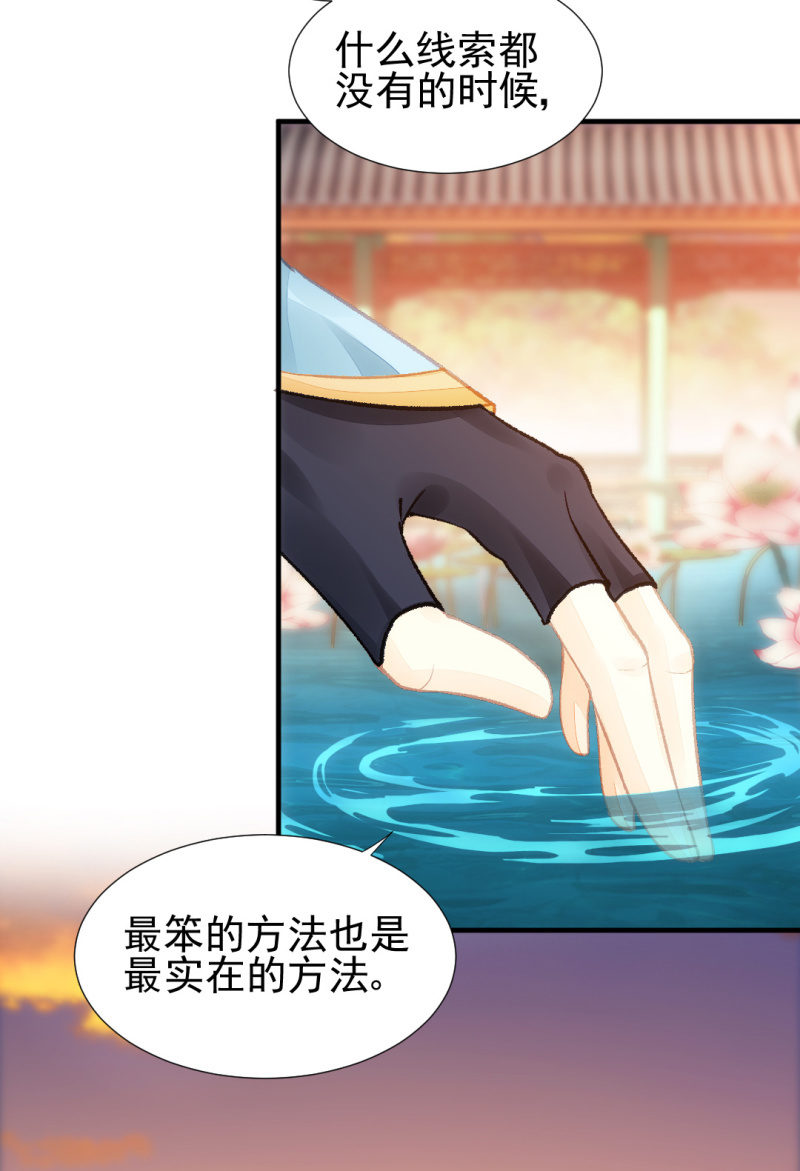 真相大白？！(1/2)-第22话