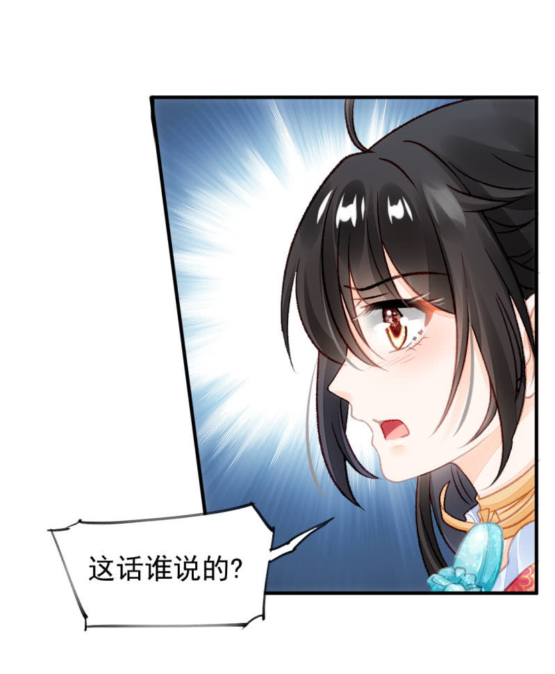 真相大白？！(1/2)-第22话