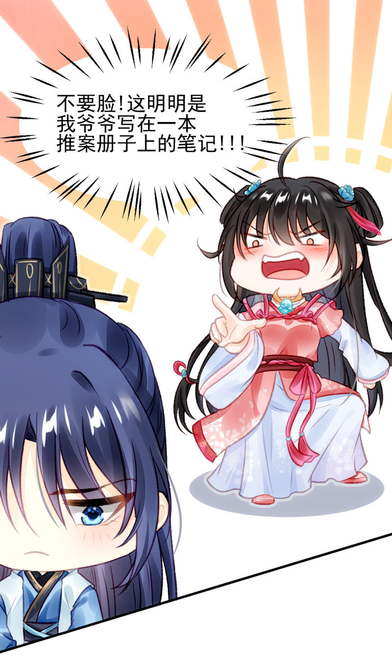 真相大白？！(1/2)-第22话