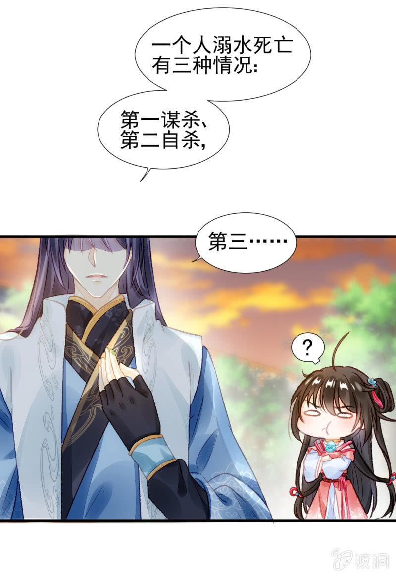 真相大白？！(1/2)-第22话