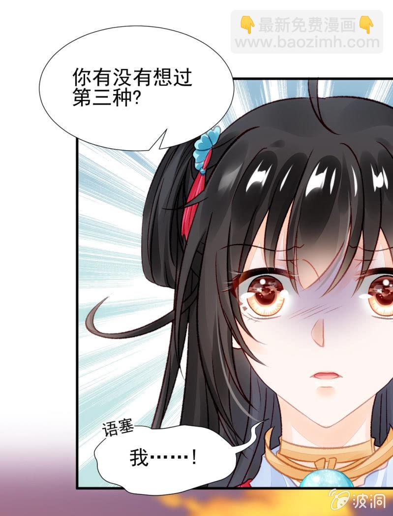 真相大白？！(1/2)-第22话