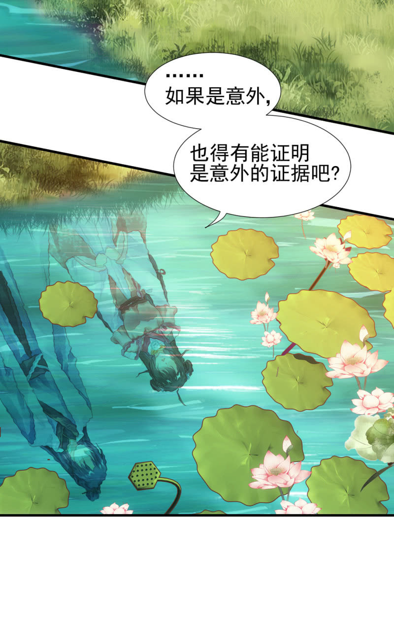 真相大白？！(1/2)-第22话