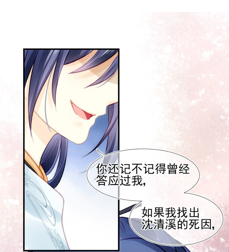 真相大白？！(1/2)-第22话