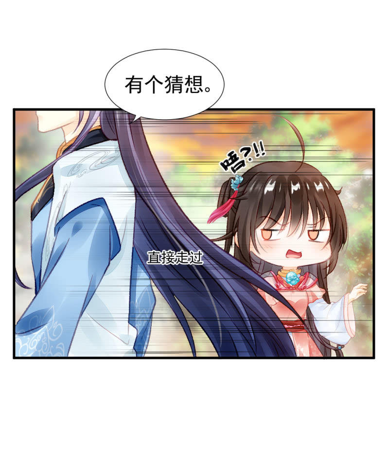 真相大白？！(1/2)-第22话