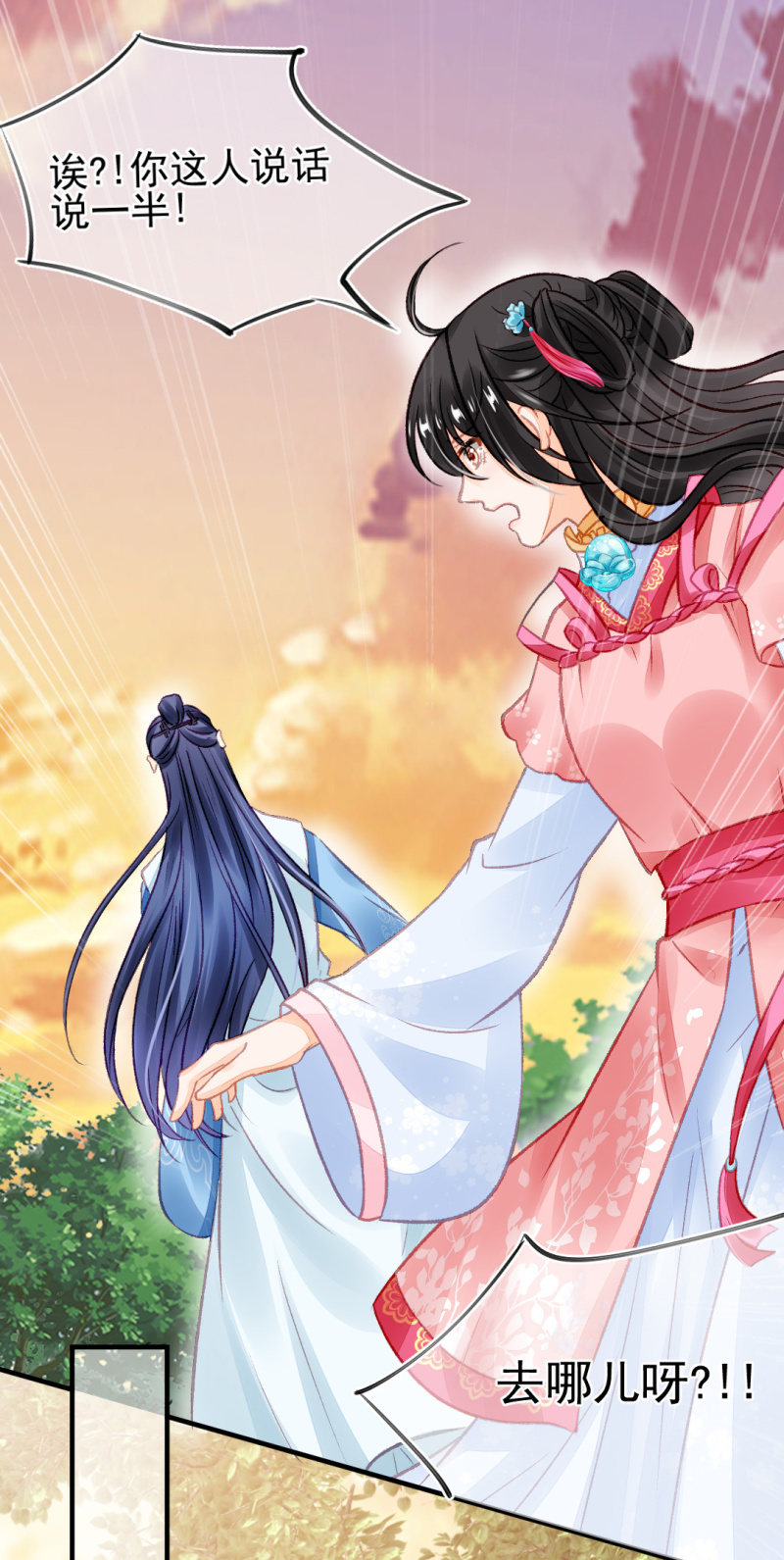 真相大白？！(1/2)-第22话