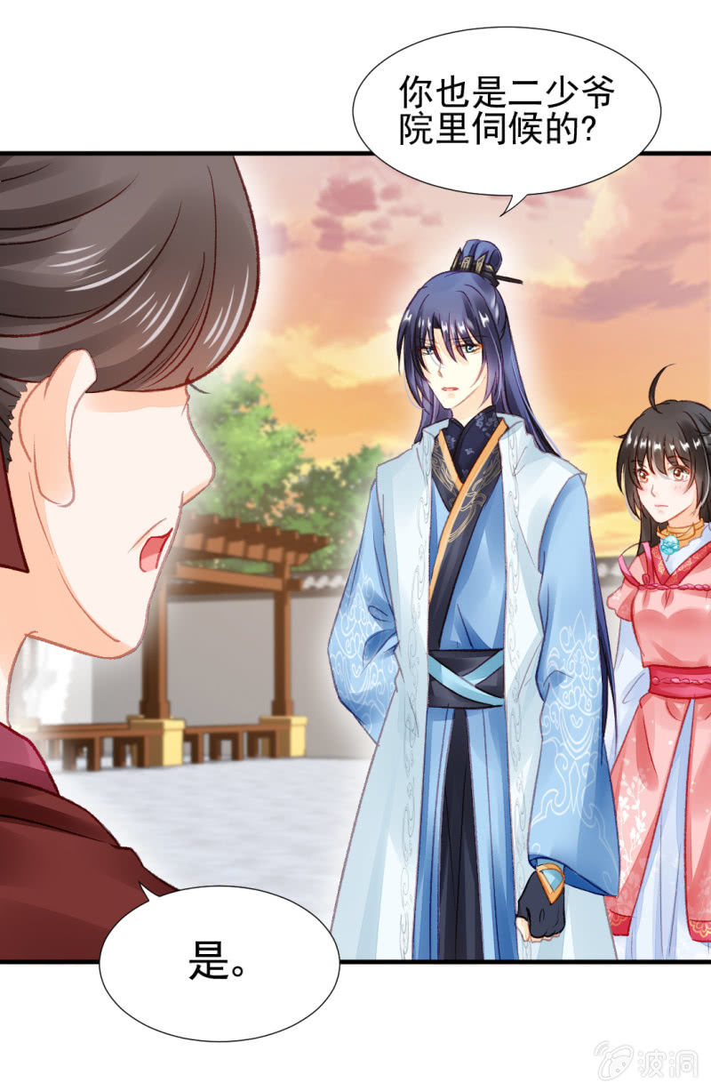 真相大白？！(1/2)-第22话