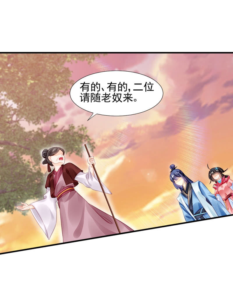 真相大白？！(1/2)-第22话