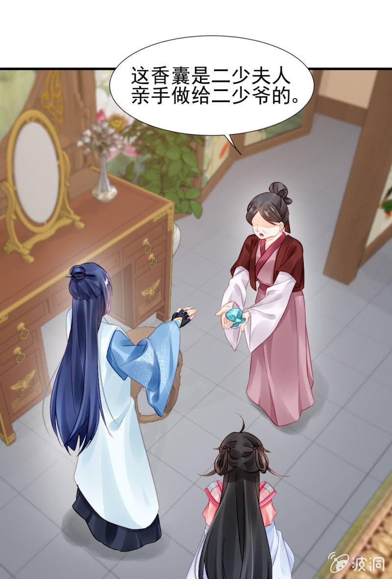 真相大白？！(1/2)-第22话