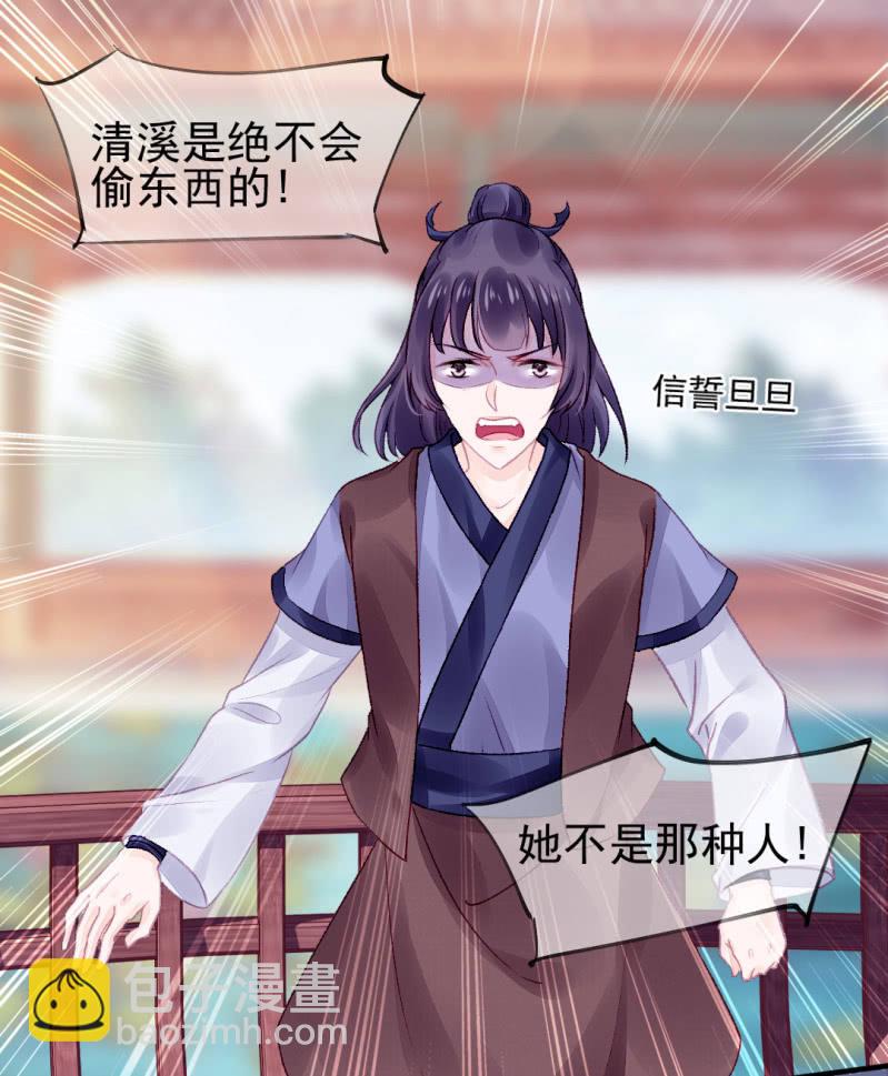 真相大白？！(1/2)-第22话