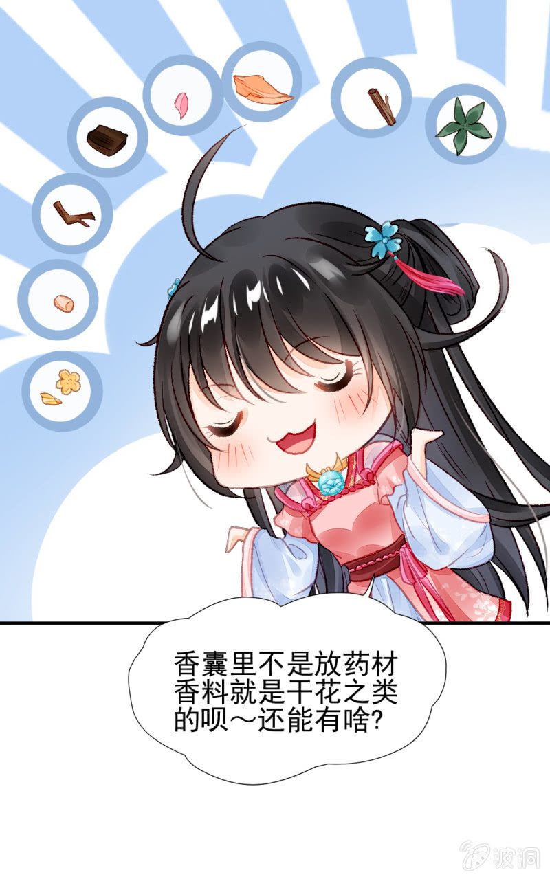 真相大白？！(1/2)-第22话