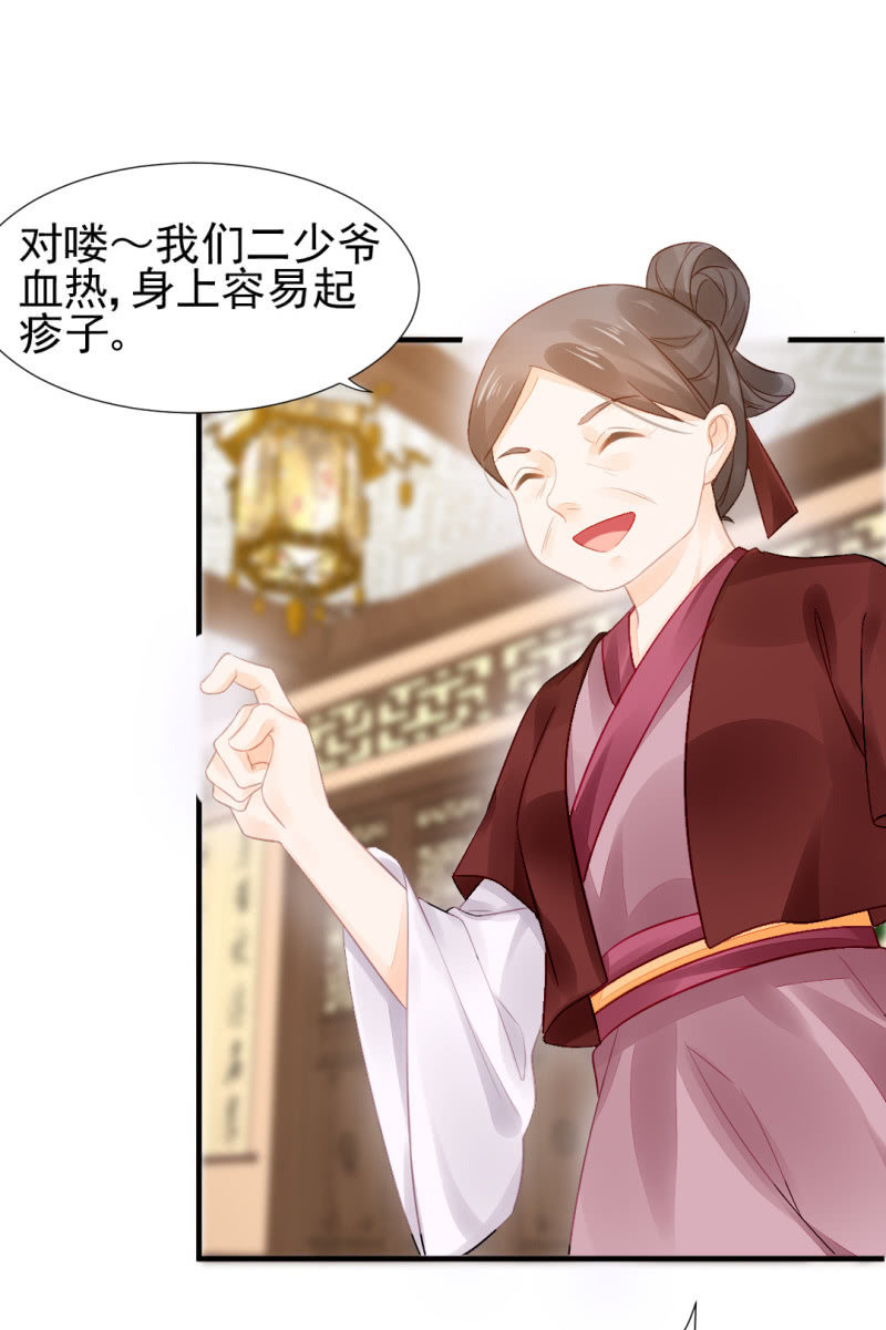 真相大白？！(1/2)-第22话