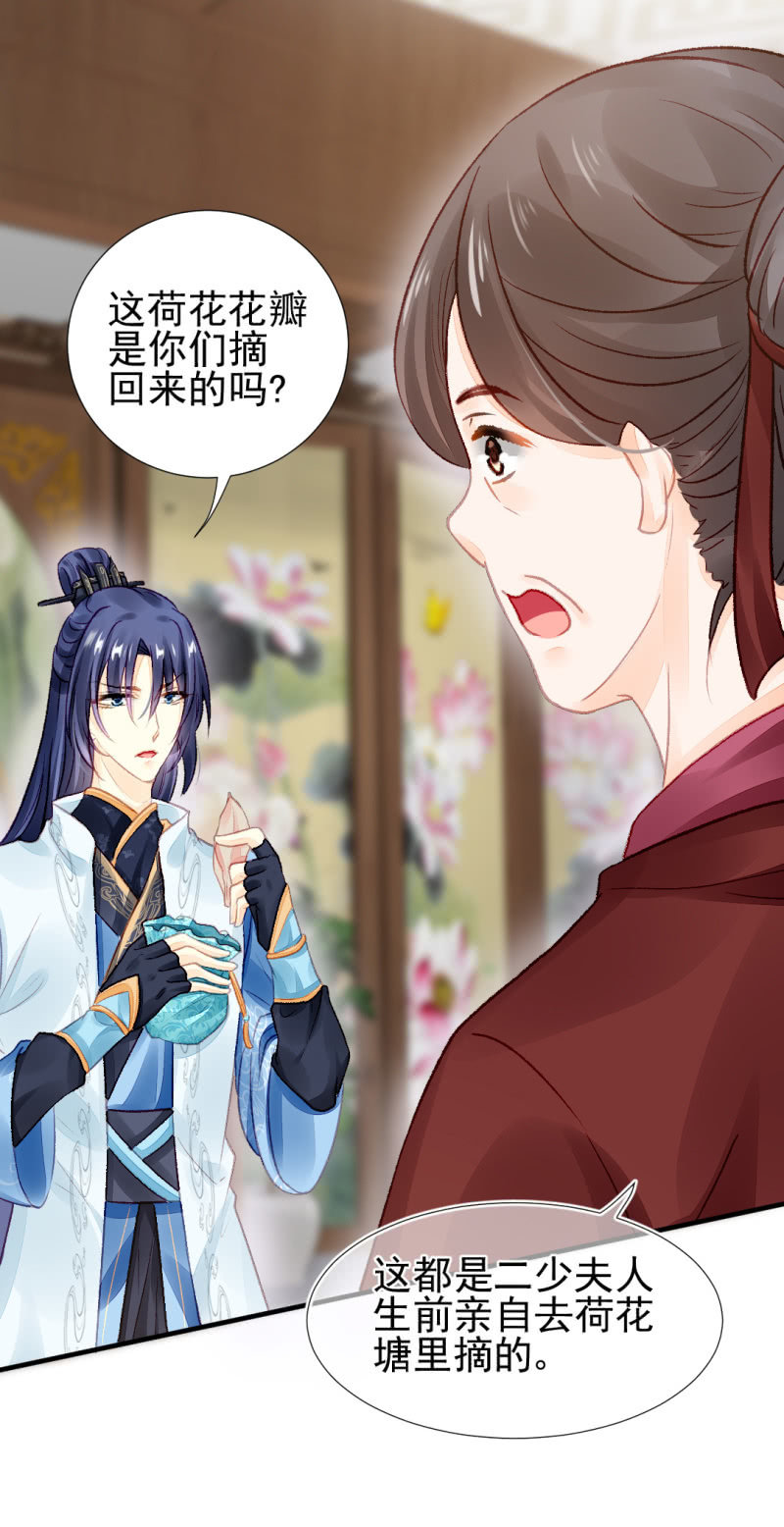 真相大白？！(1/2)-第22话