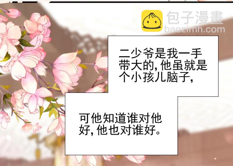 真相大白？！(1/2)-第22话