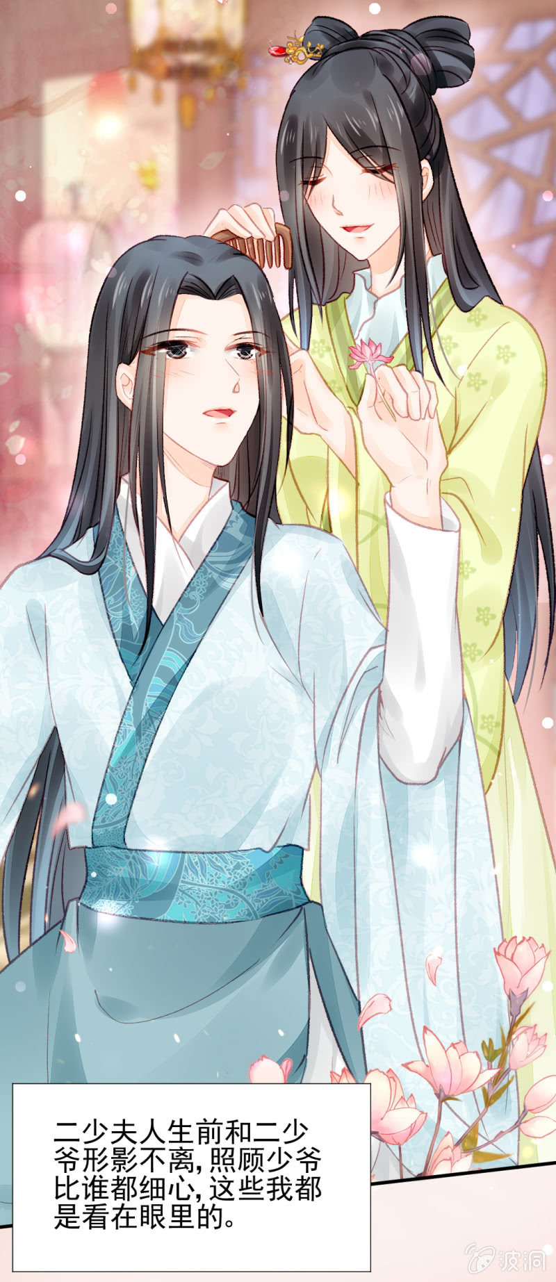 真相大白？！(1/2)-第22话