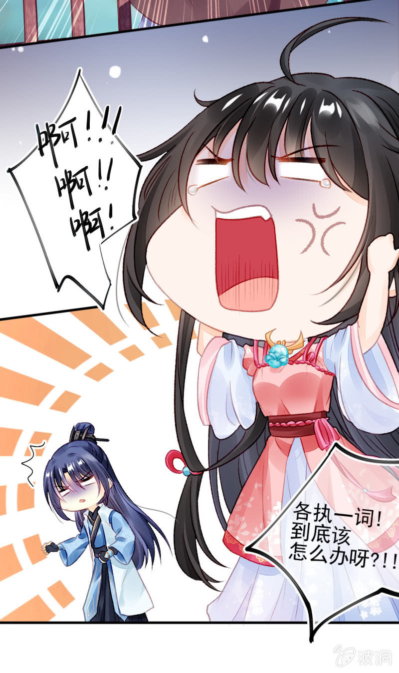 真相大白？！(1/2)-第22话