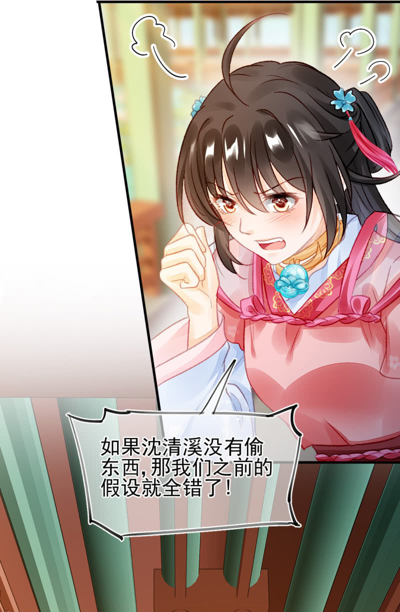 真相大白？！(1/2)-第22话